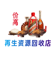 咸阳市永寿购物卡回收站