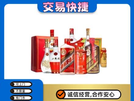 咸阳市永寿名酒回收酒水.jpg