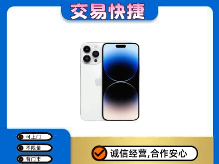 咸阳市永寿家电回收苹果手机.jpg
