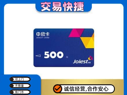 咸阳市永寿购物卡回收中欣卡.jpg