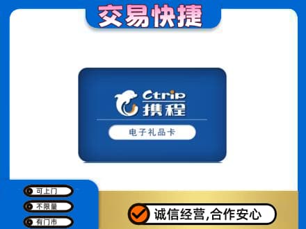咸阳市永寿购物卡回收携程礼品卡.jpg
