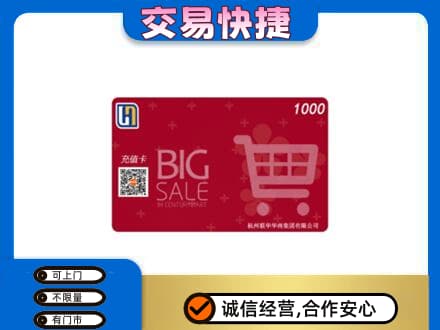 咸阳市永寿购物卡回收世纪联华卡.jpg