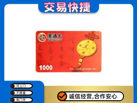 咸阳市永寿购物卡回收美通卡.jpg