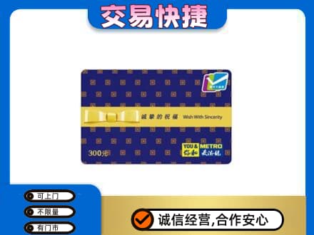 咸阳市永寿购物卡回收麦德龙卡.jpg