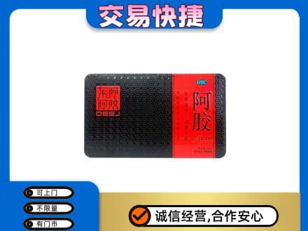 咸阳市永寿礼品回收阿胶.jpg