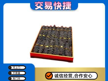 咸阳市永寿礼品回收海参礼盒.jpg