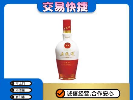 咸阳市永寿名酒回收五粮液1618.jpg